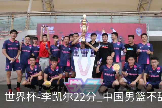 世界杯-李凯尔22分 中国男篮不敌南苏丹两连败