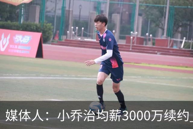 媒体人：小乔治均薪3000万续约 华莱士要价更高&雷霆只能开启交易
